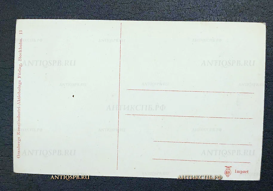 Открытка "Helsinki Runebergin patsas Helsingfors Runebergs staty". Хельсинки Памятник Йохану Рунебергу Финляндия. Нач. ХХ века. №6481